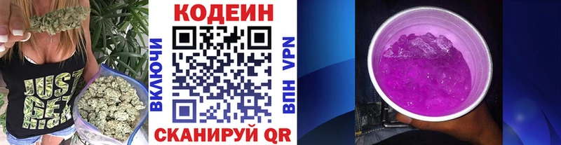 Кодеиновый сироп Lean Purple Drank  даркнет как зайти  Весьегонск 