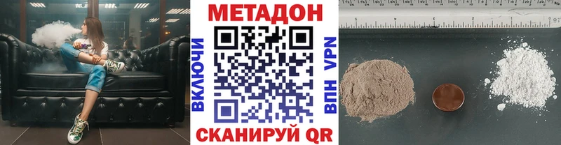 МЕТАДОН белоснежный Весьегонск